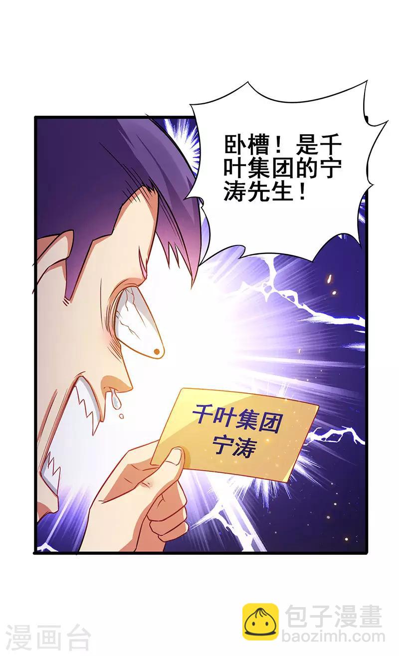 第28话 输钱计划-第29话