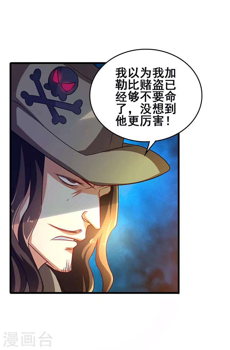 第30话 享受输钱的快感-第31话