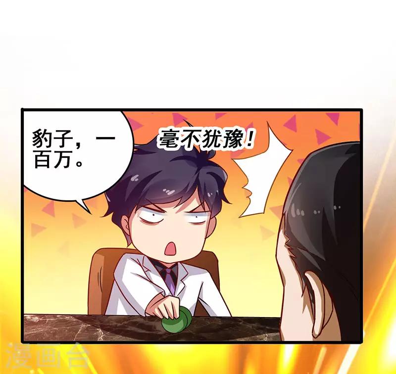 第30话 享受输钱的快感-第31话