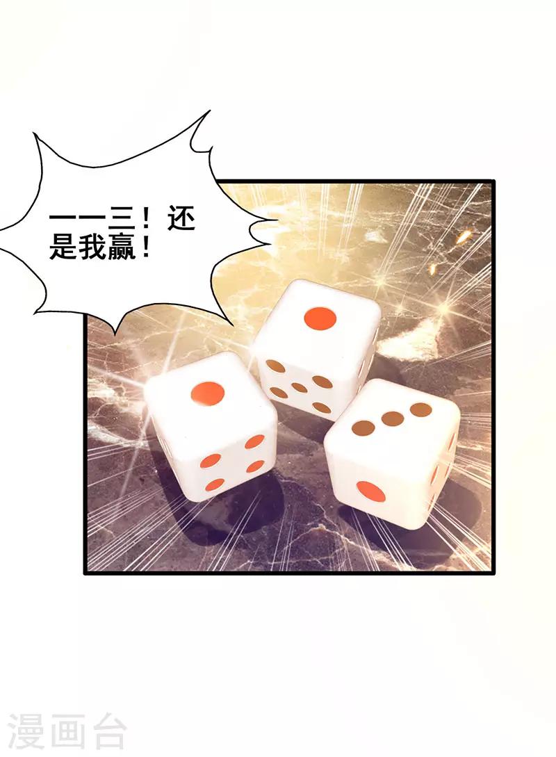 第30话 享受输钱的快感-第31话