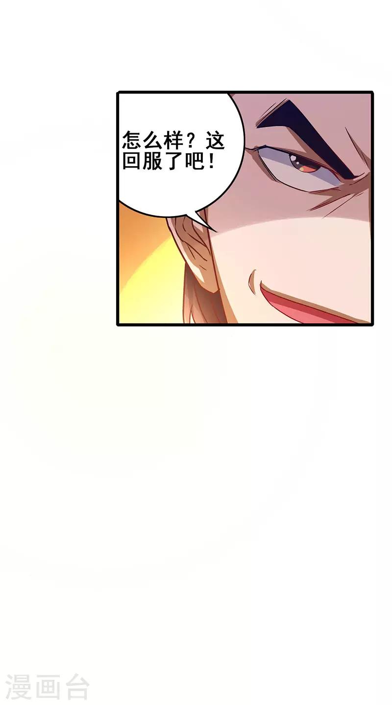 第30话 享受输钱的快感-第31话