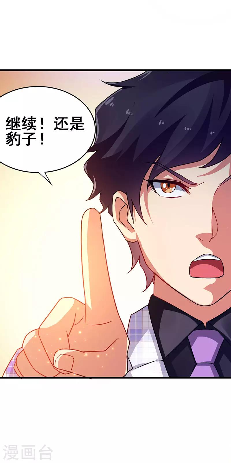 第30话 享受输钱的快感-第31话