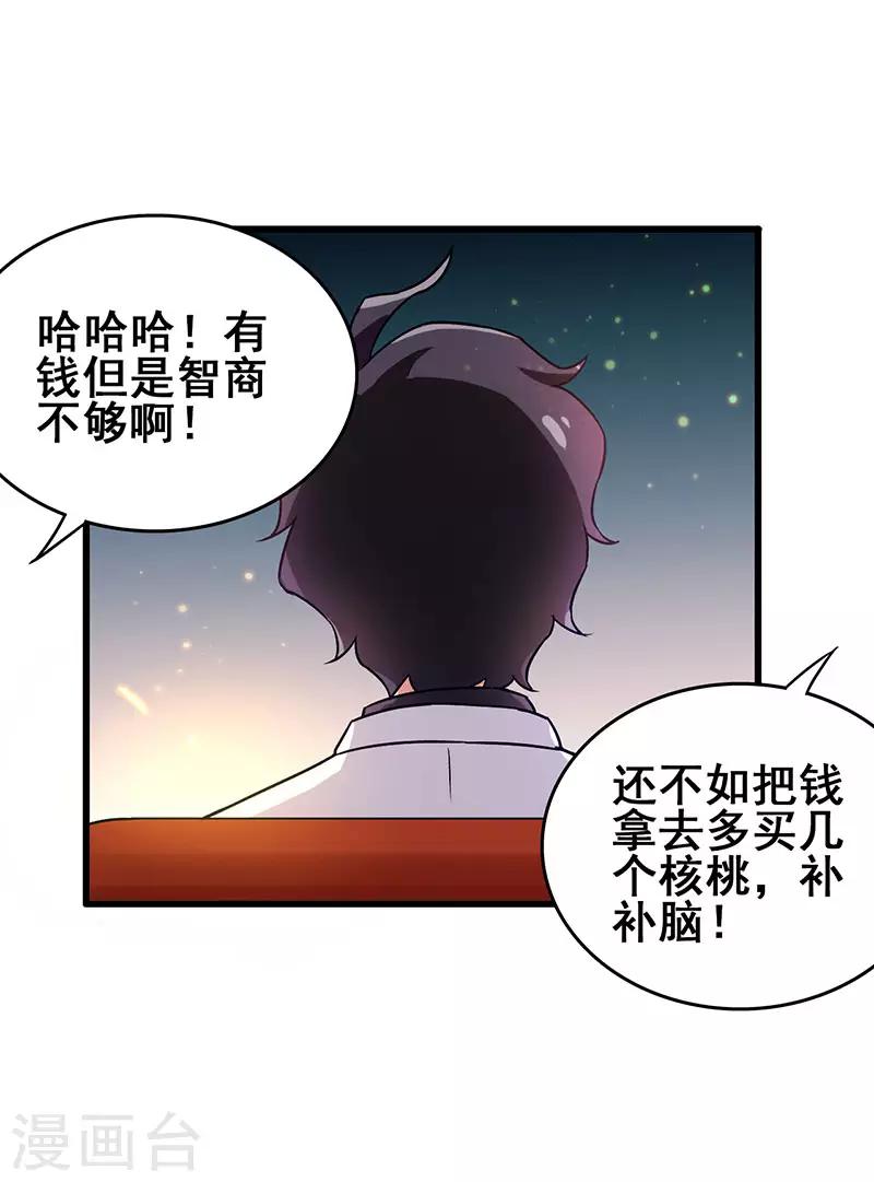 第30话 享受输钱的快感-第31话