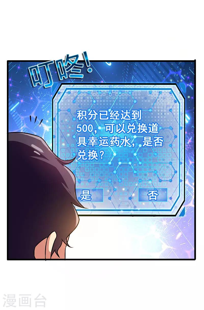 第30话 享受输钱的快感-第31话