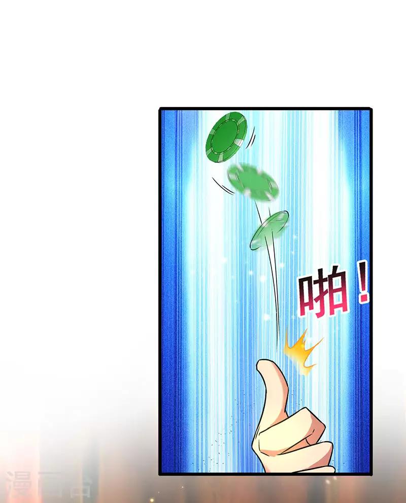 第30话 享受输钱的快感-第31话