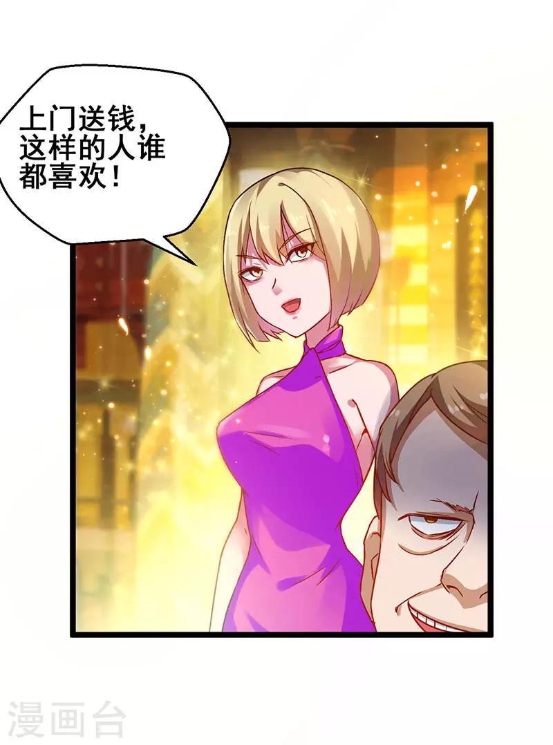 第30话 享受输钱的快感-第31话