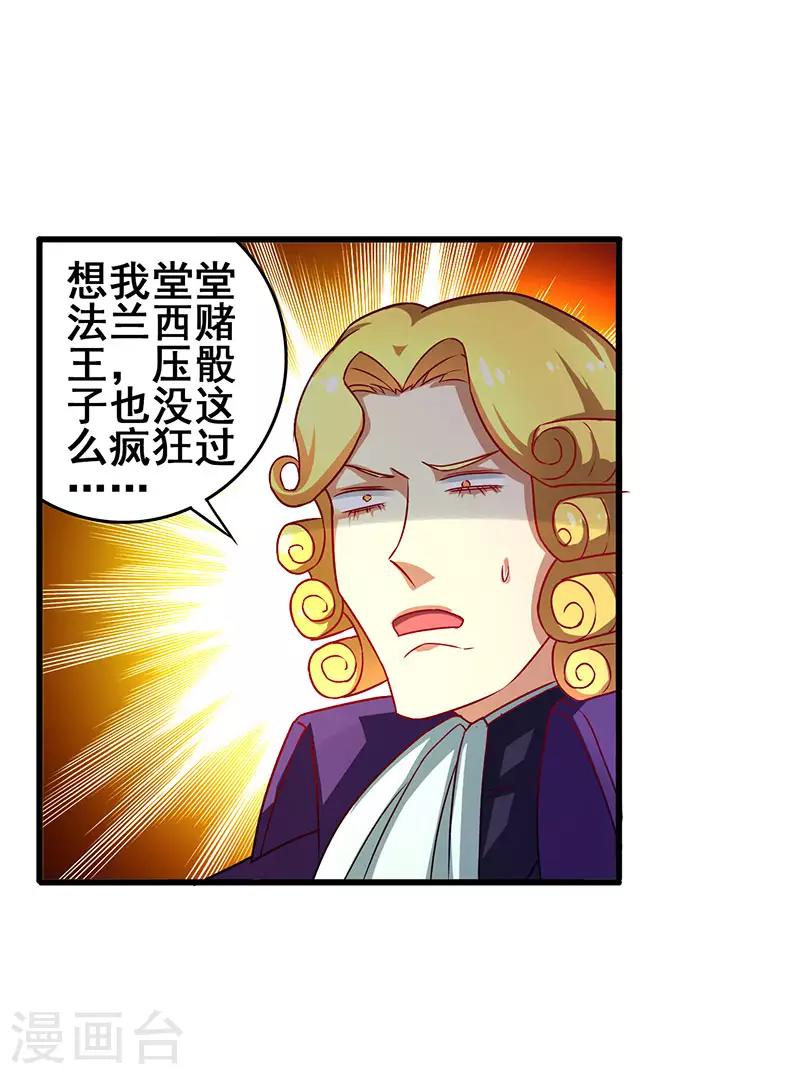 第30话 享受输钱的快感-第31话
