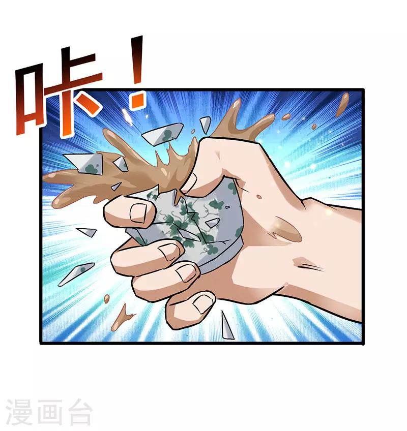 第32话 说我出老千？-第33话