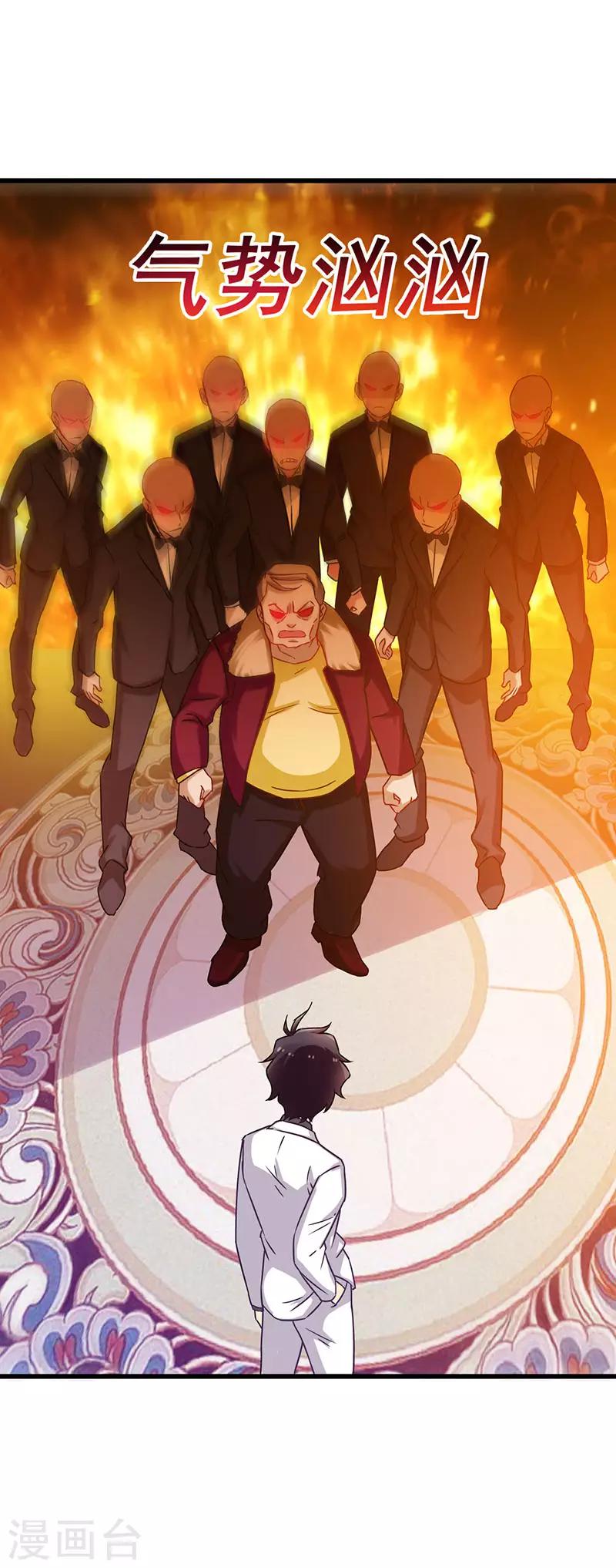 第32话 说我出老千？-第33话