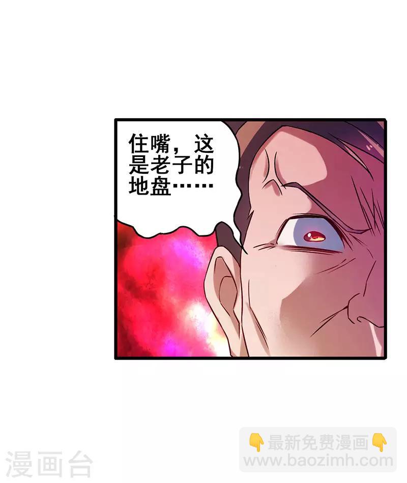 第32话 说我出老千？-第33话