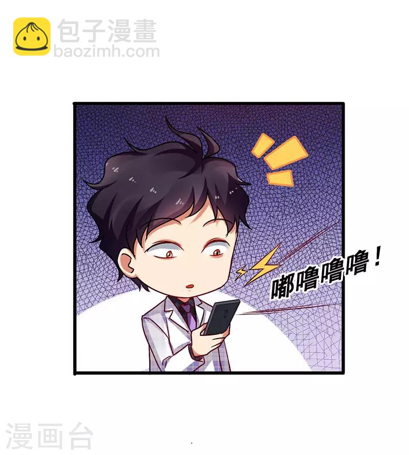 第32话 说我出老千？-第33话