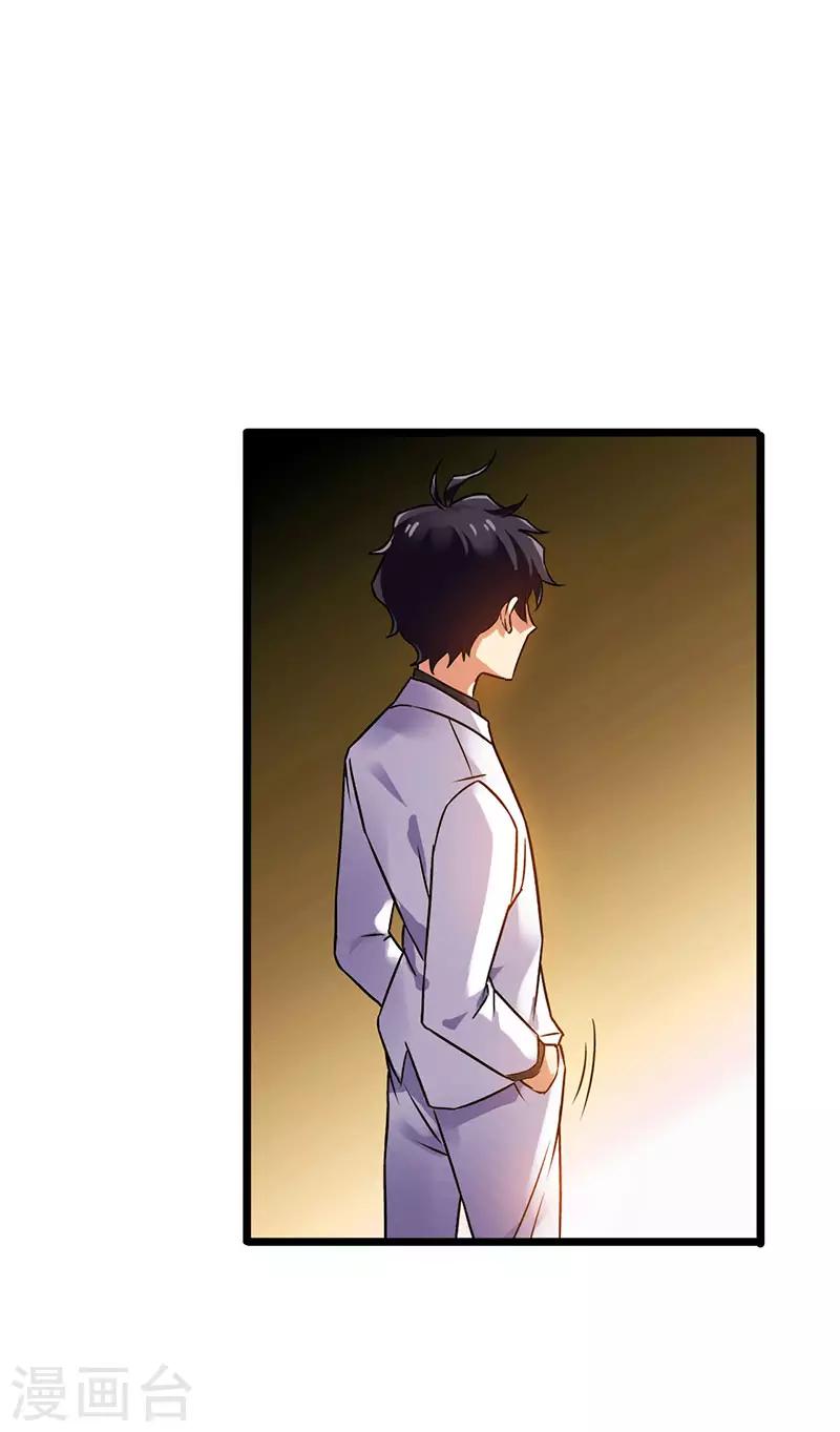 第32话 说我出老千？-第33话