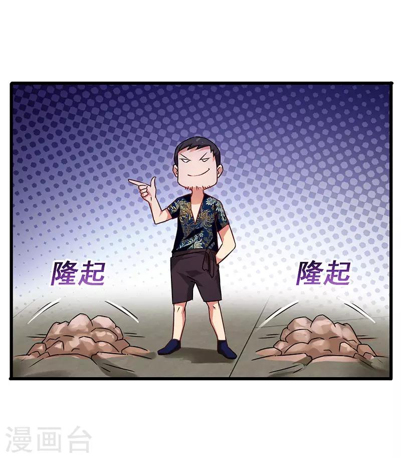 第34话 响指召唤-第35话