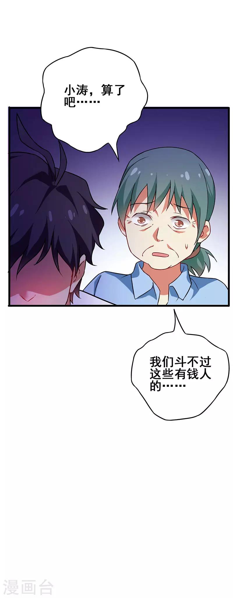 第34话 响指召唤-第35话