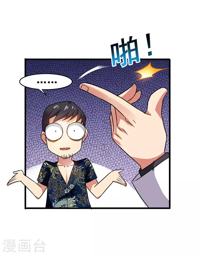 第34话 响指召唤-第35话