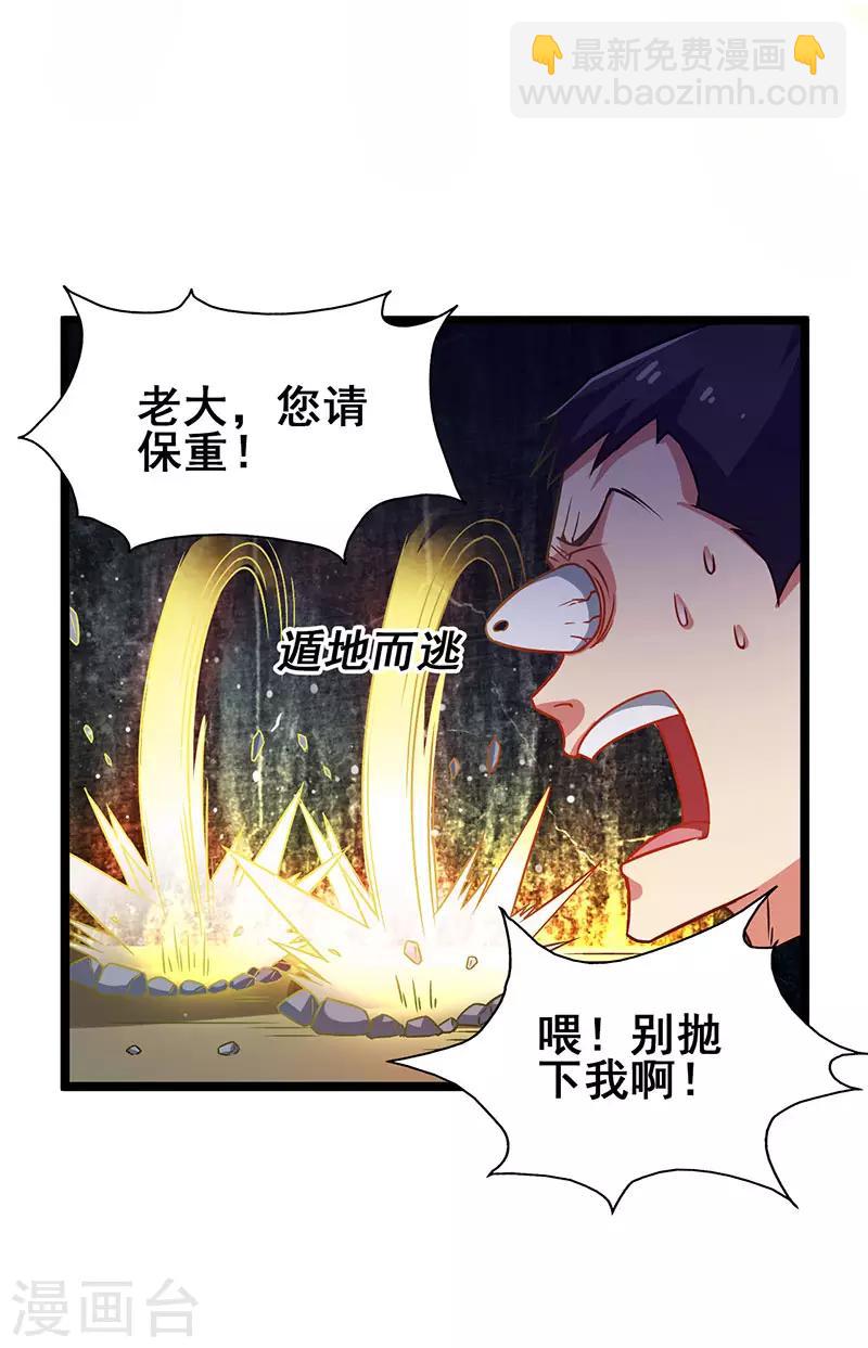 第34话 响指召唤-第35话