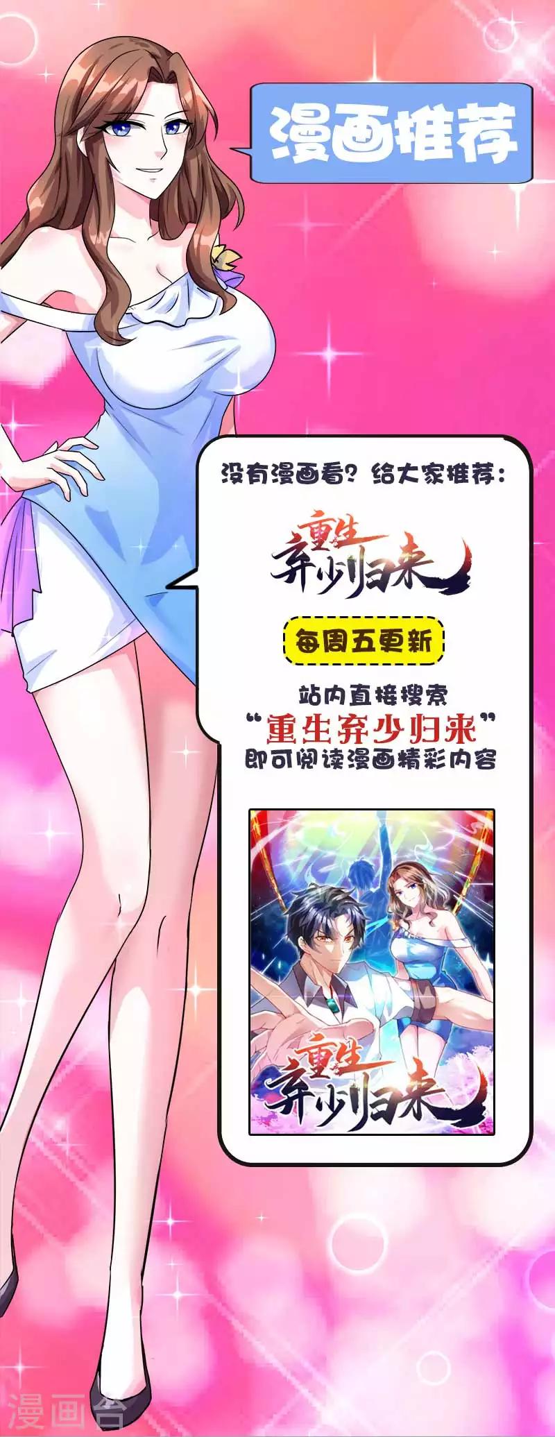 第34话 响指召唤-第35话
