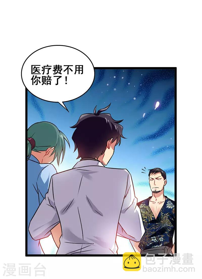 第34话 响指召唤-第35话