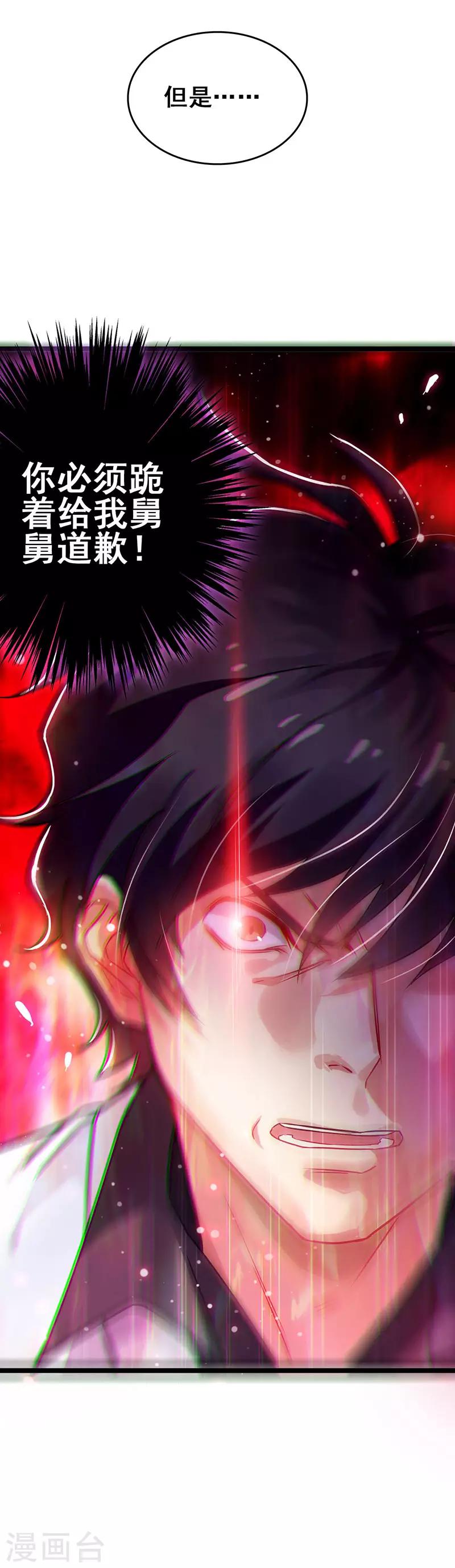 第34话 响指召唤-第35话