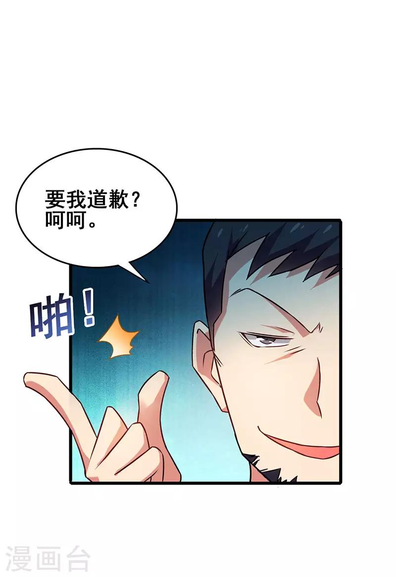 第34话 响指召唤-第35话