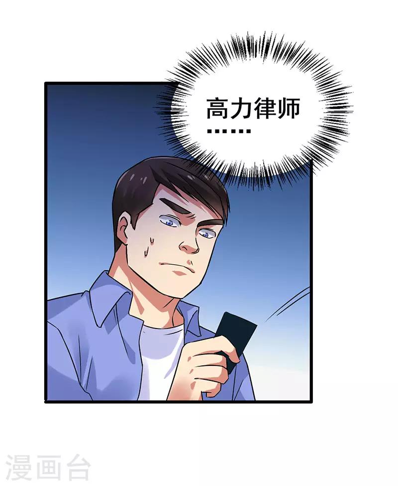 第36话 被人盯上了-第37话