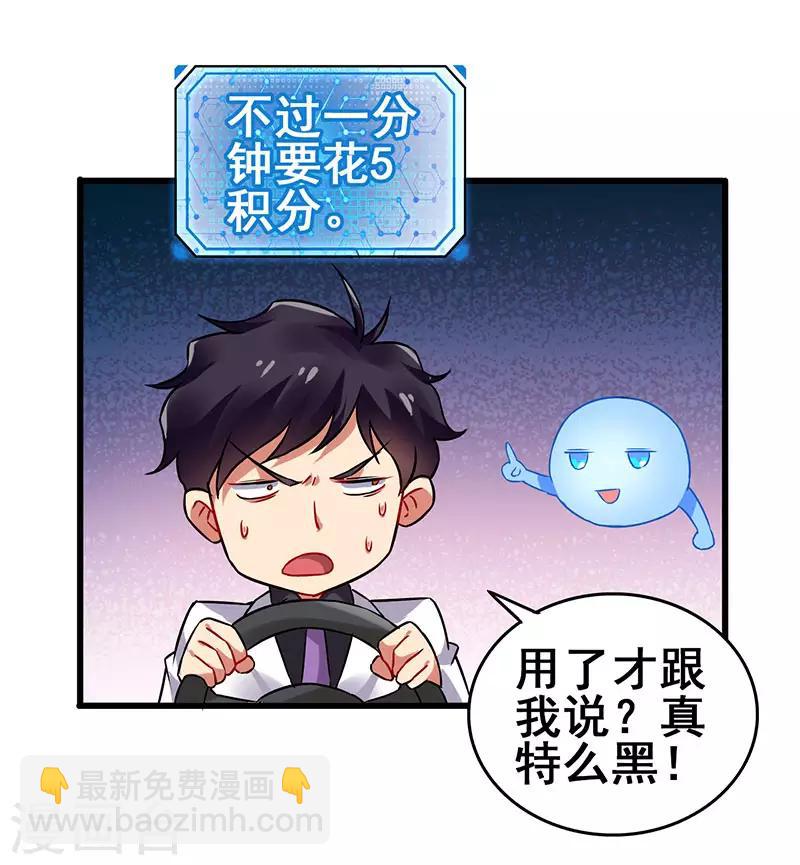 第36话 被人盯上了-第37话
