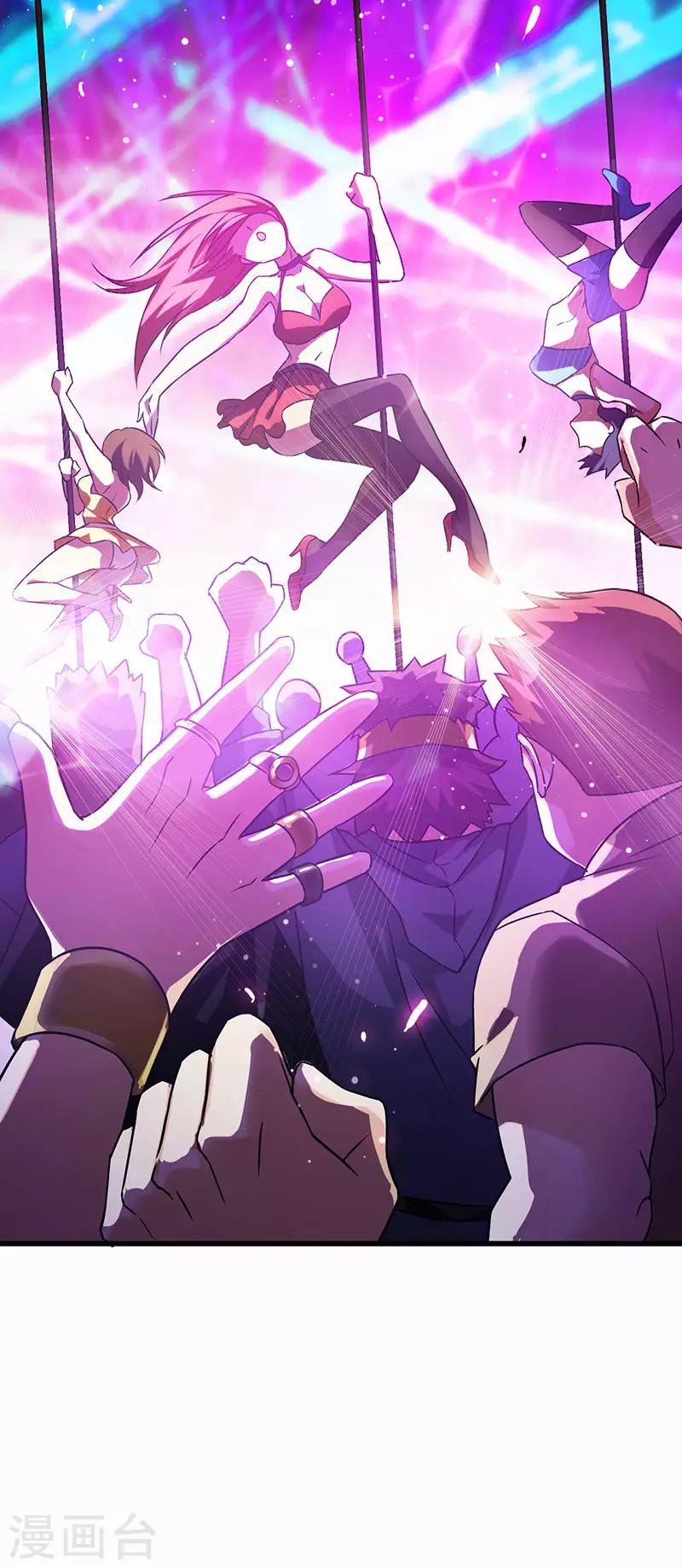第36话 被人盯上了-第37话