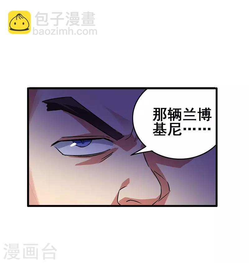 第36话 被人盯上了-第37话