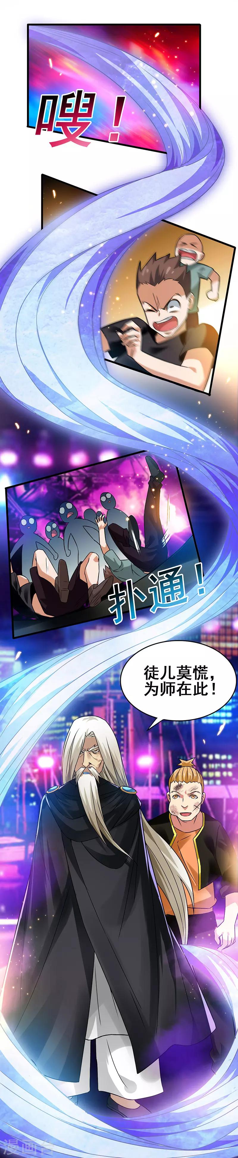 第38话 高手出现-第39话
