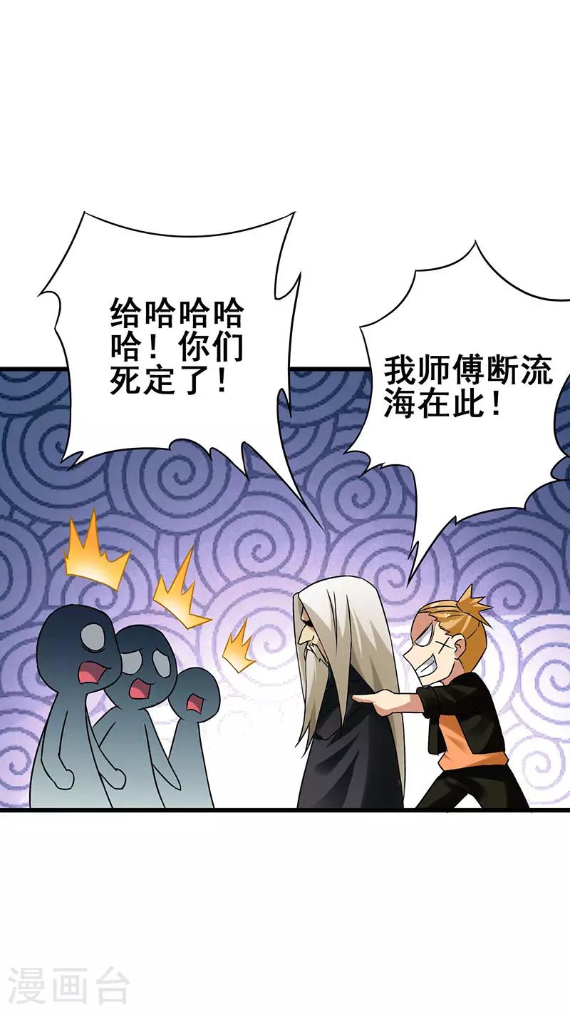 第38话 高手出现-第39话