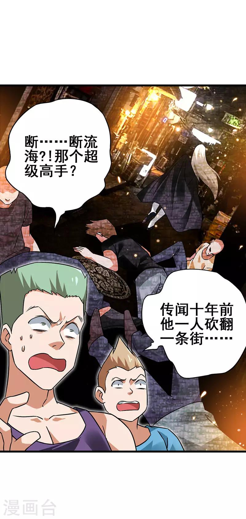 第38话 高手出现-第39话