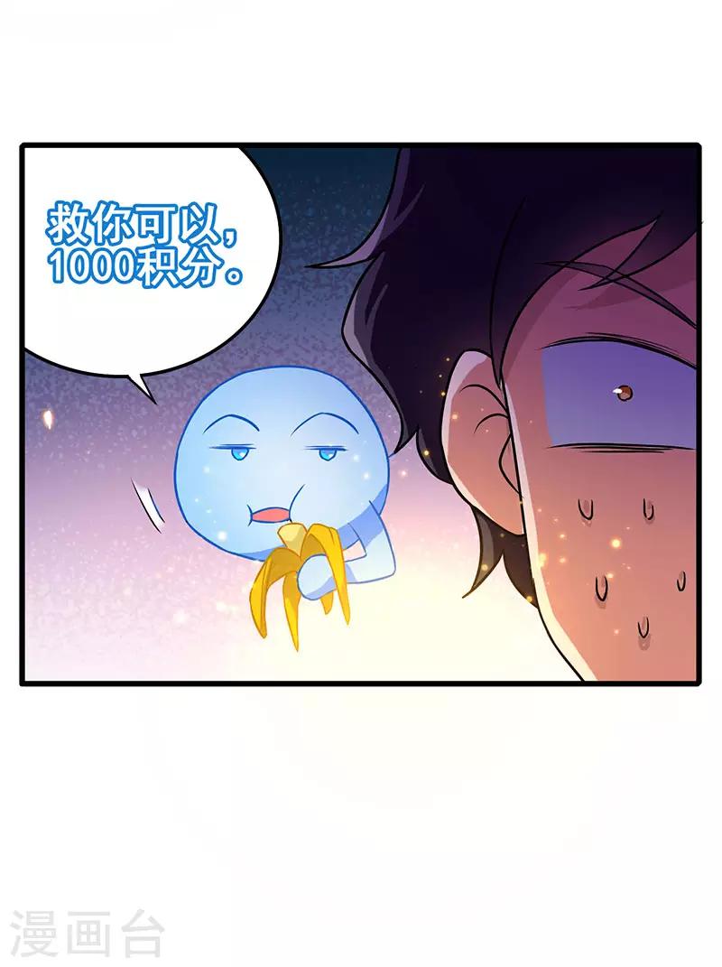 第38话 高手出现-第39话