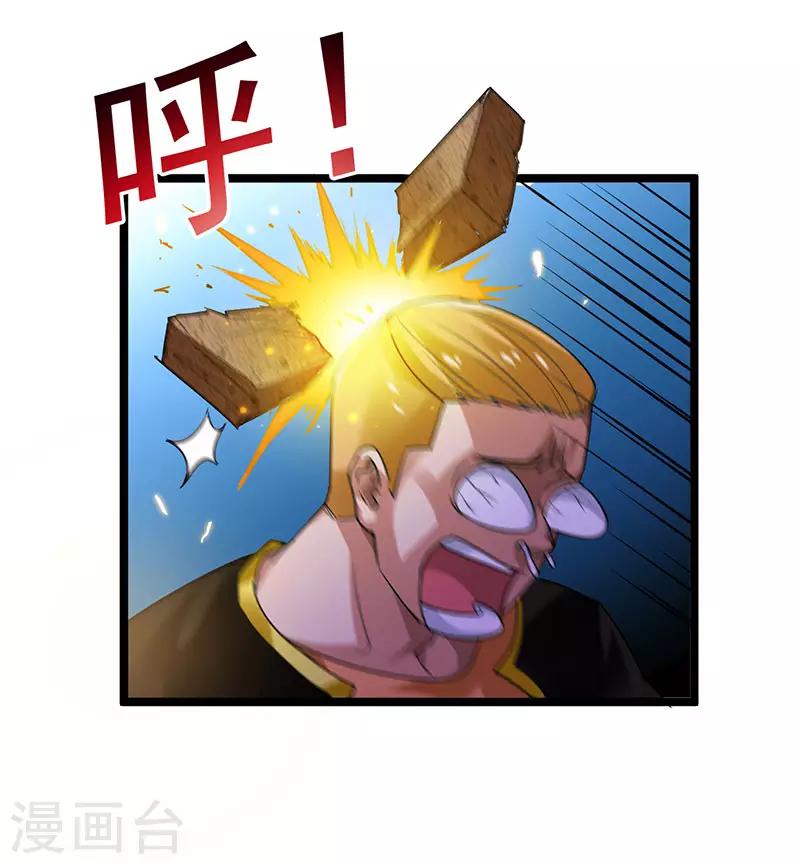 第38话 高手出现-第39话