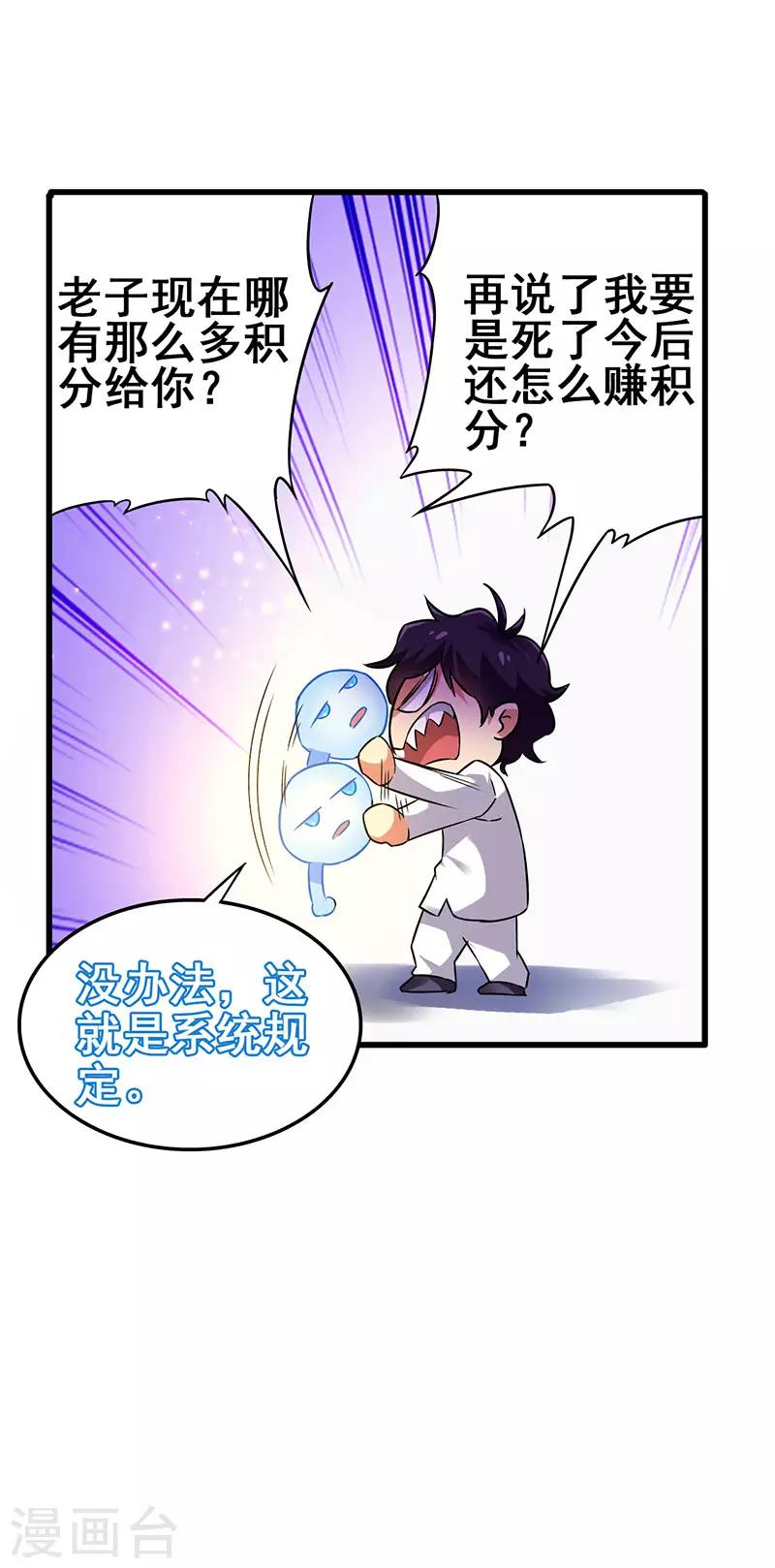 第38话 高手出现-第39话