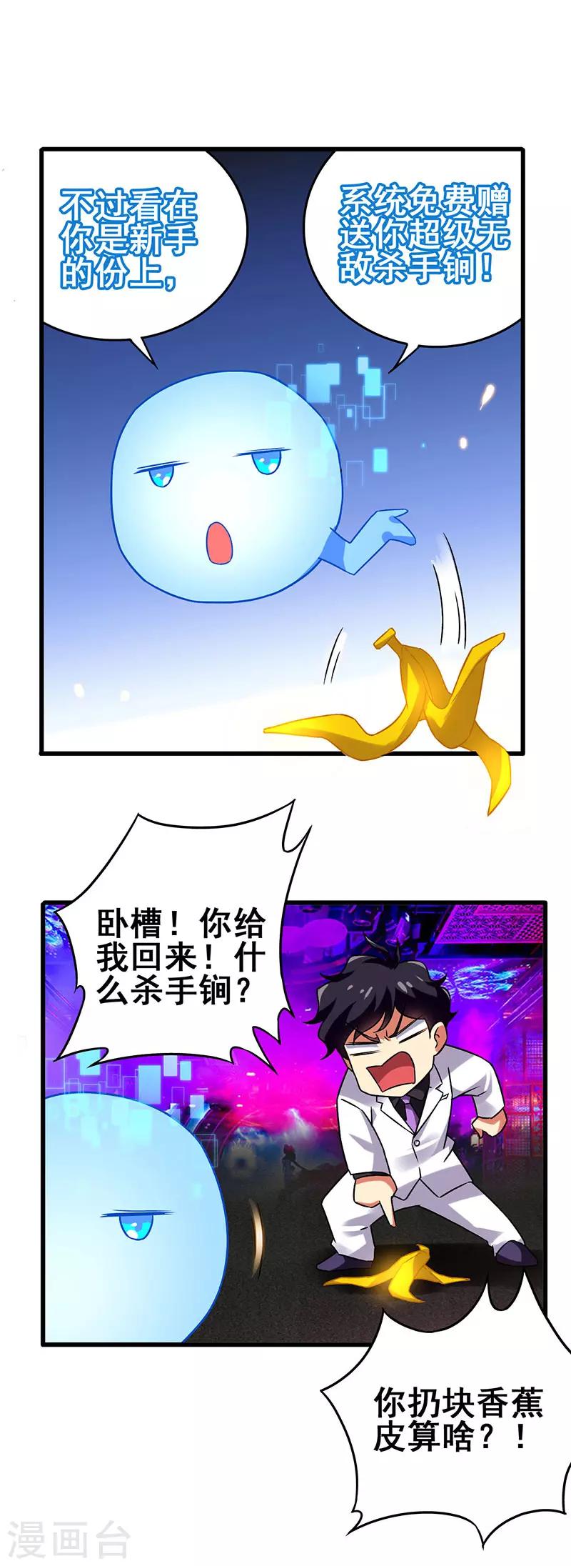 第38话 高手出现-第39话