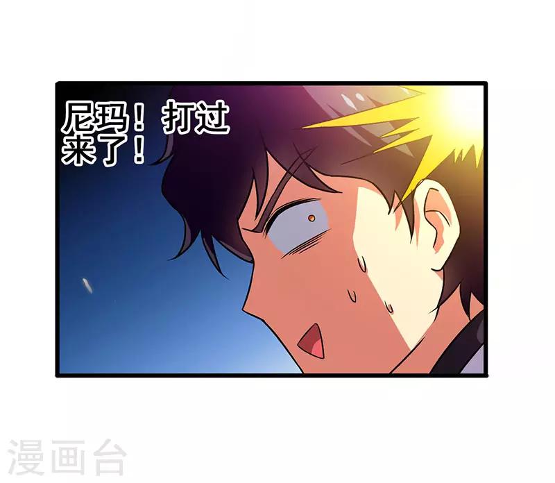 第38话 高手出现-第39话