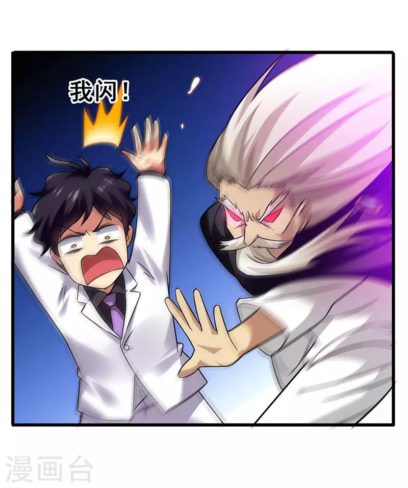 第38话 高手出现-第39话