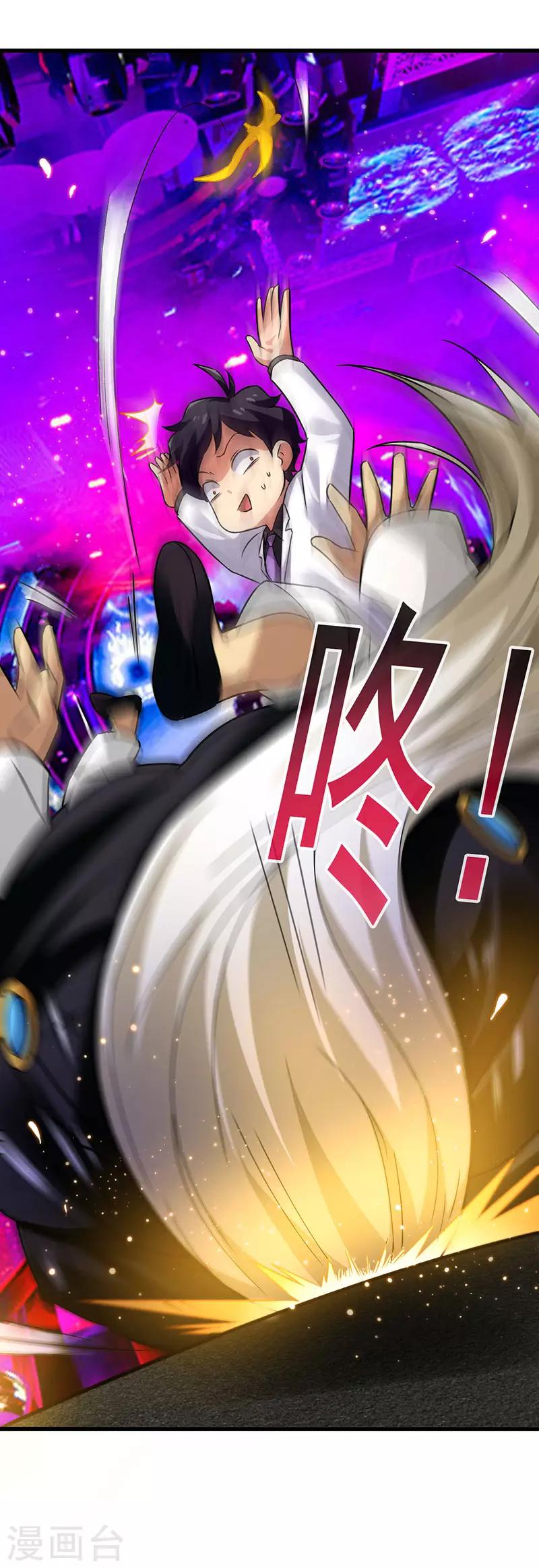 第38话 高手出现-第39话