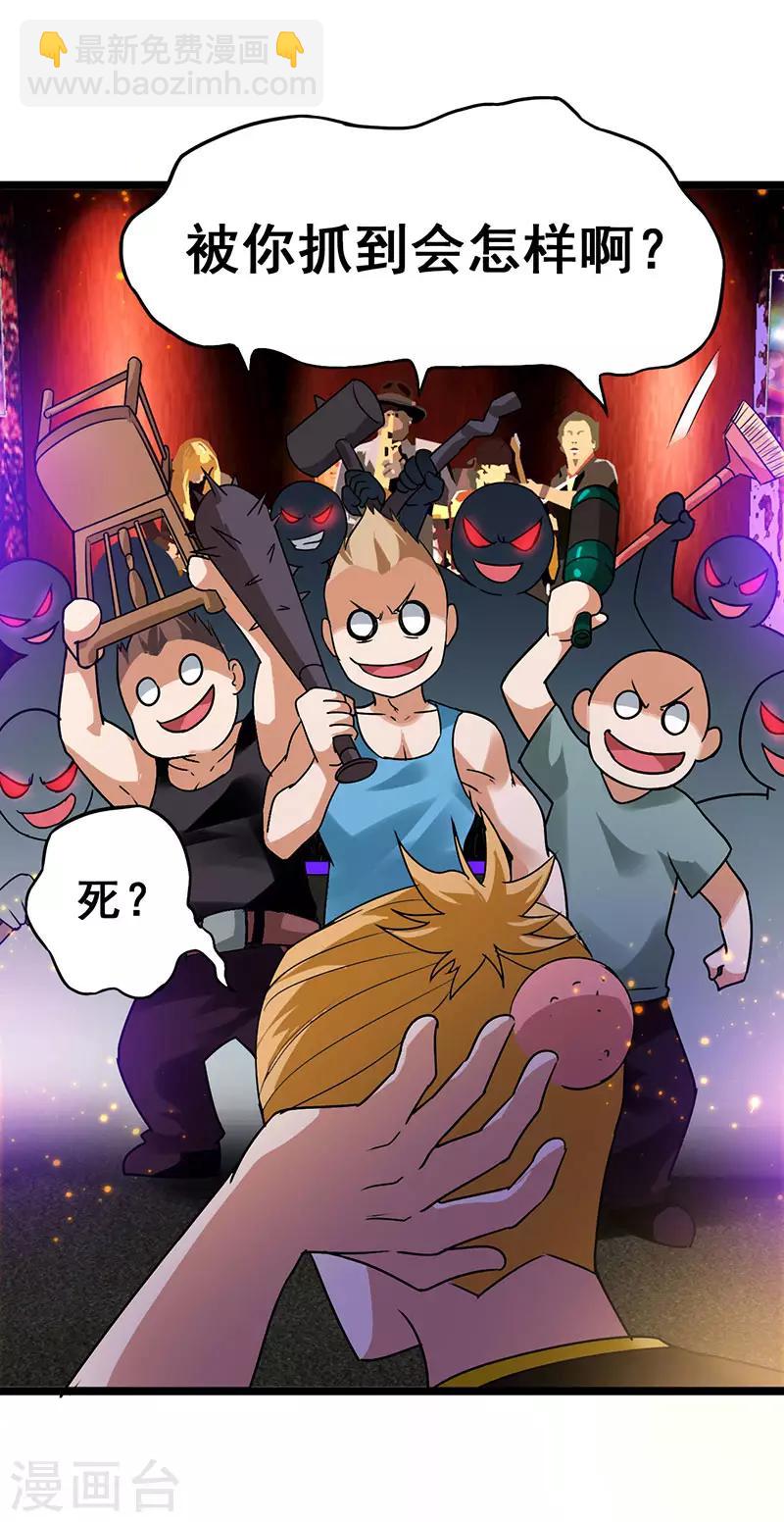第38话 高手出现-第39话