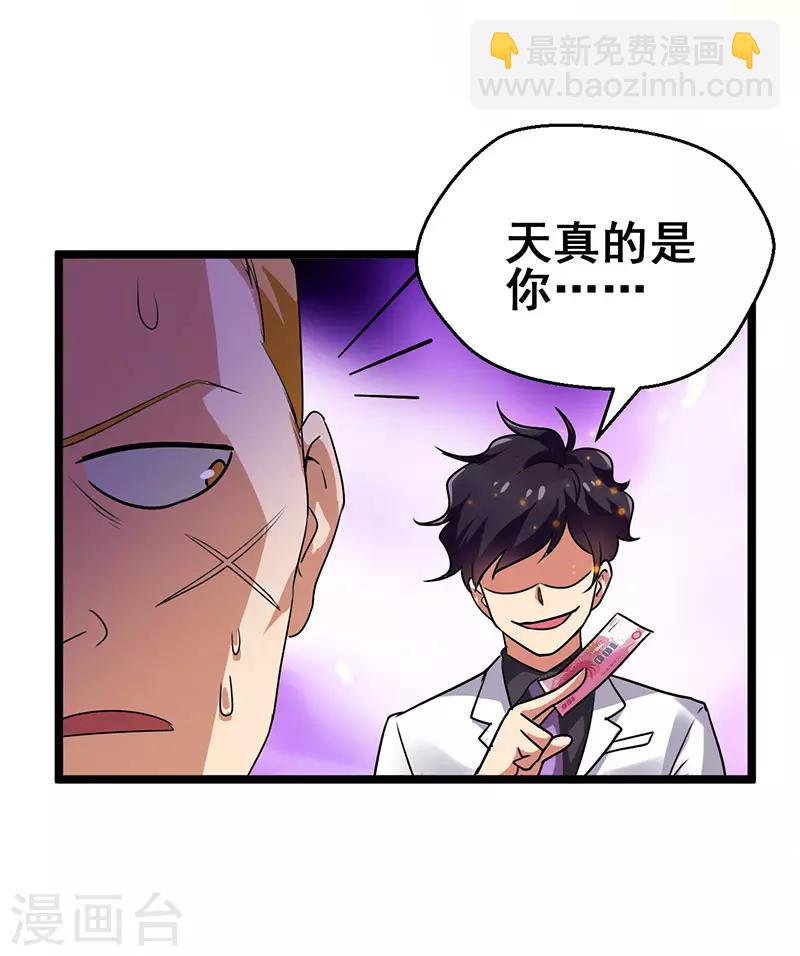 第38话 高手出现-第39话