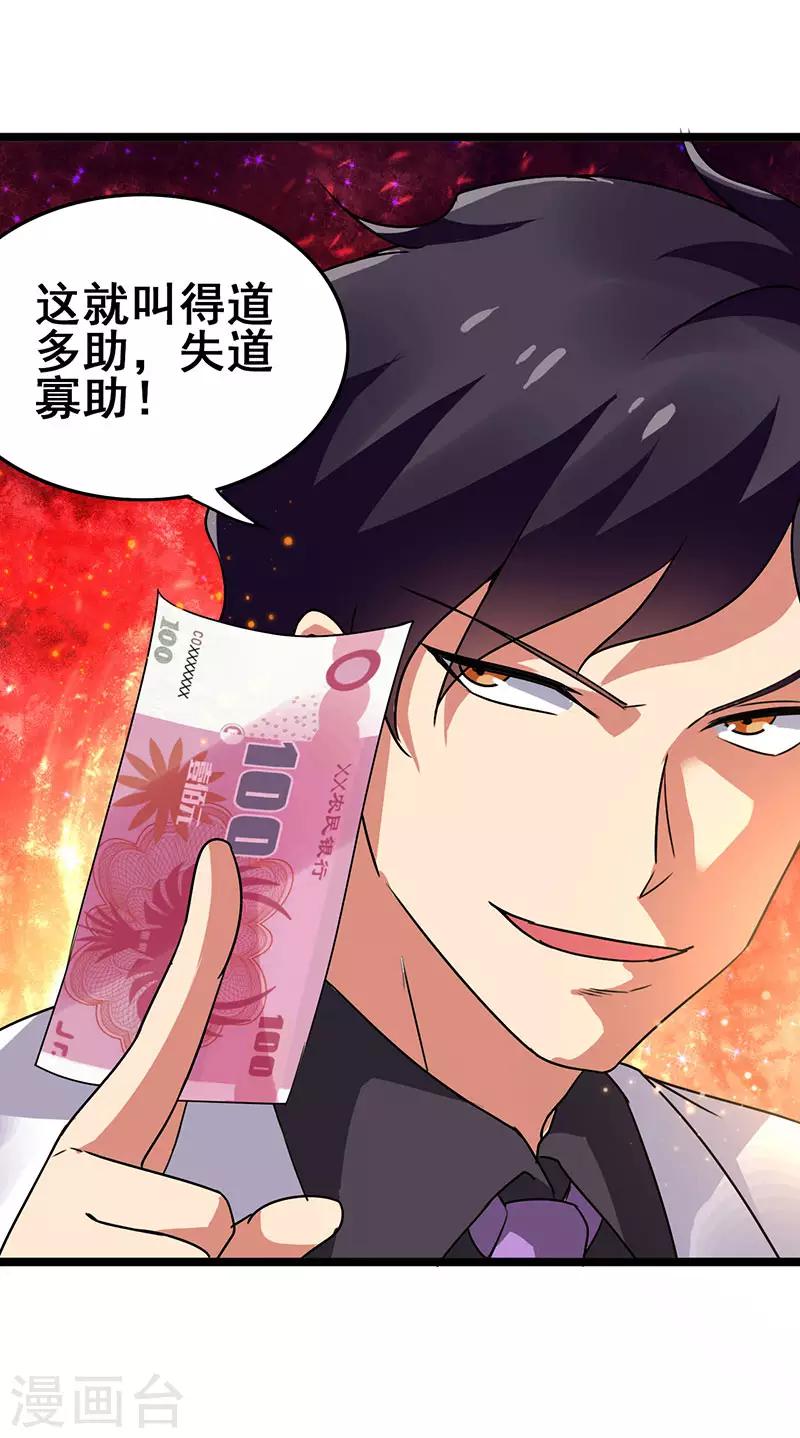第38话 高手出现-第39话
