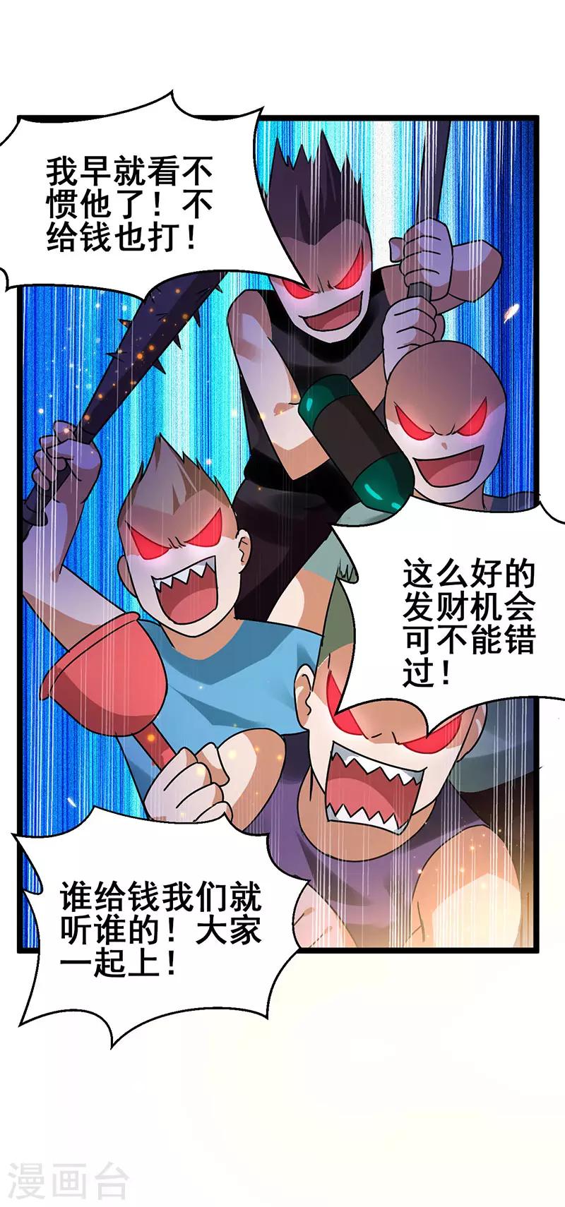 第38话 高手出现-第39话