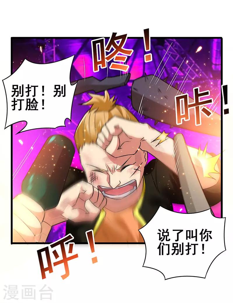 第38话 高手出现-第39话