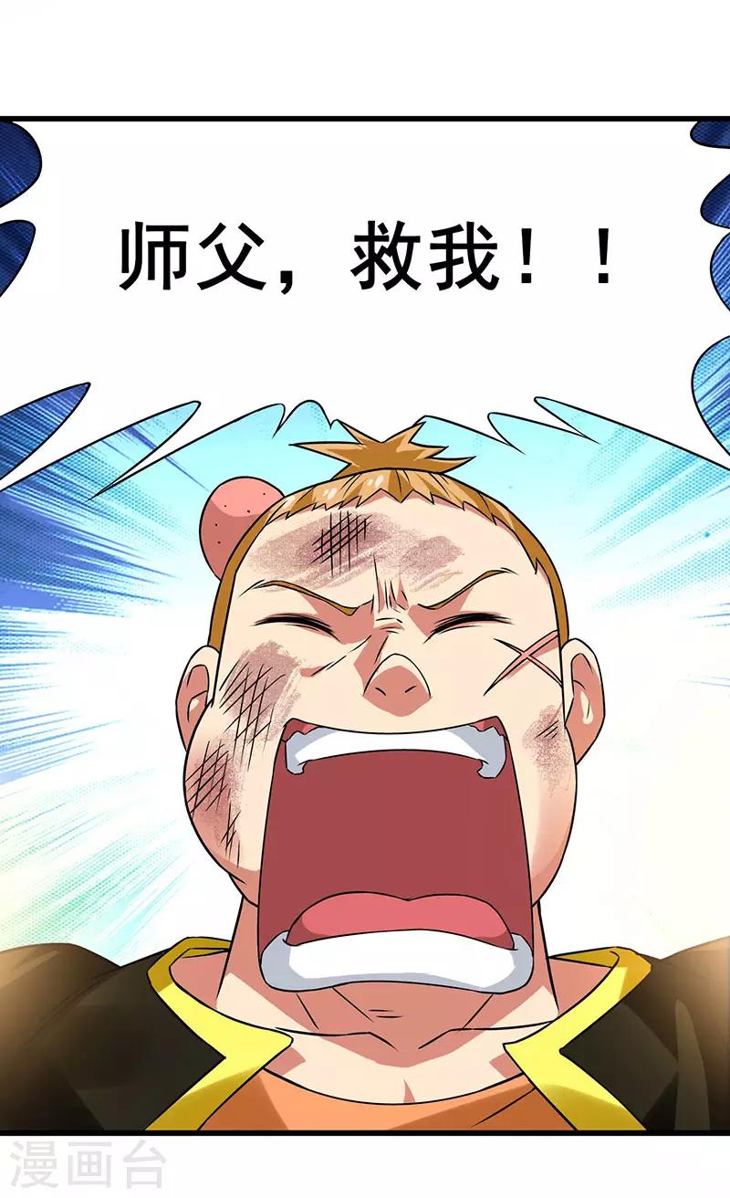 第38话 高手出现-第39话