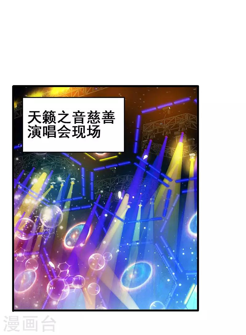 第40话 攻略女明星-第41话