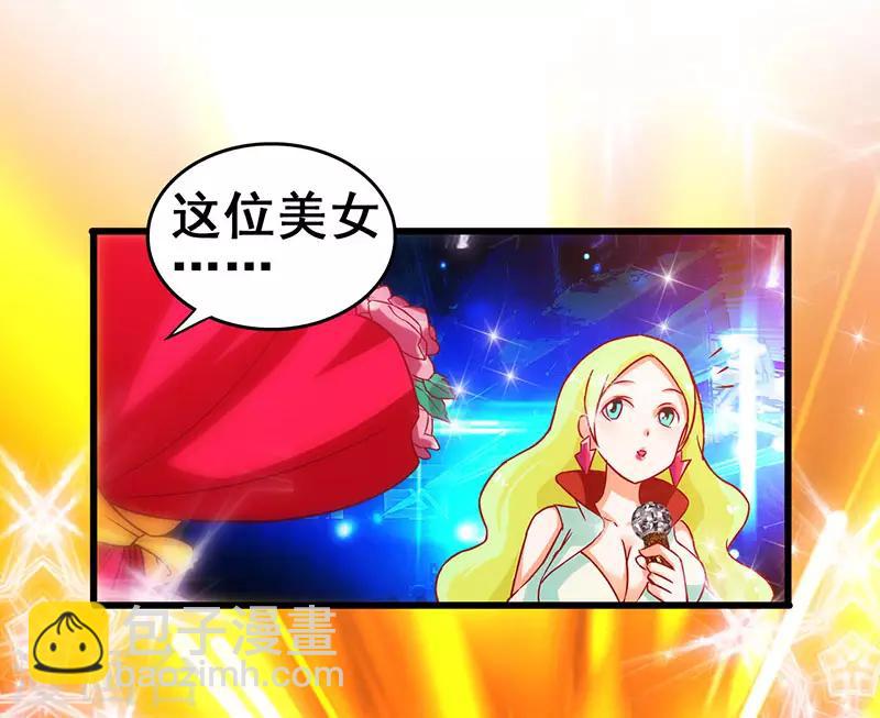 第40话 攻略女明星-第41话