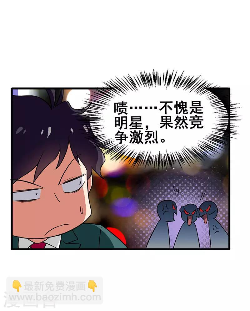 第40话 攻略女明星-第41话