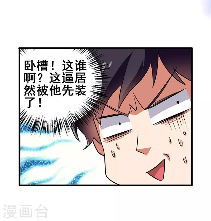 第40话 攻略女明星-第41话