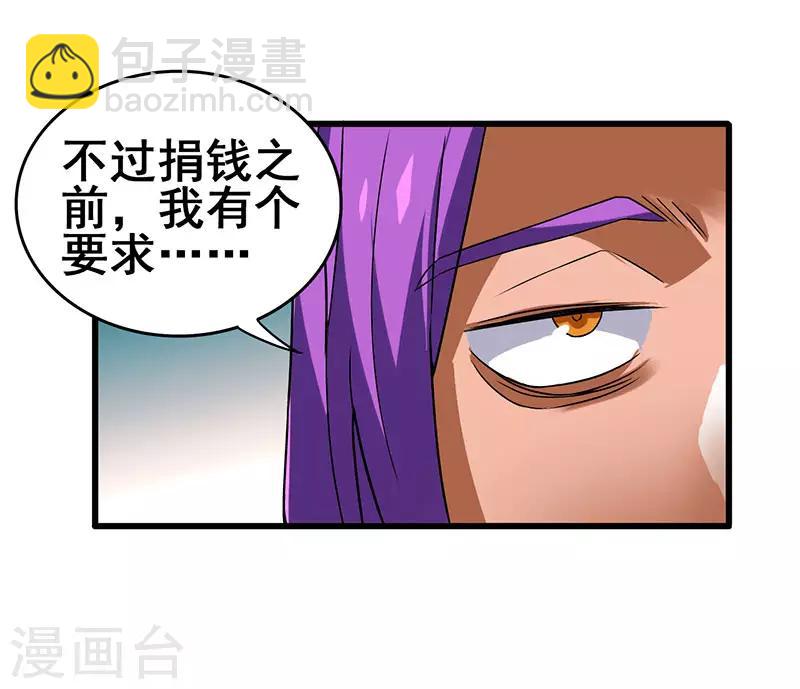 第40话 攻略女明星-第41话