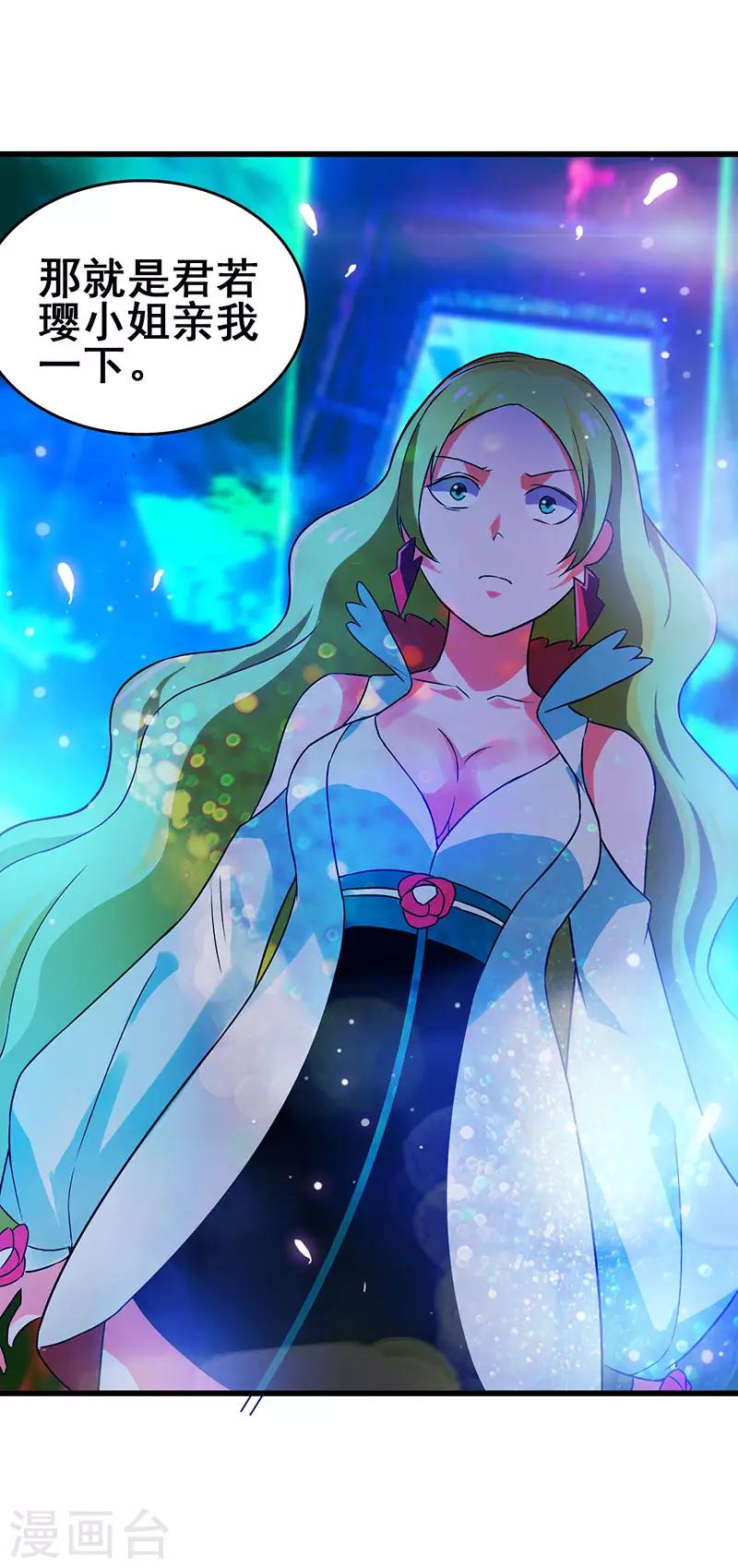 第40话 攻略女明星-第41话